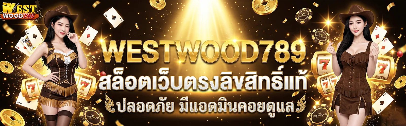 westwood789